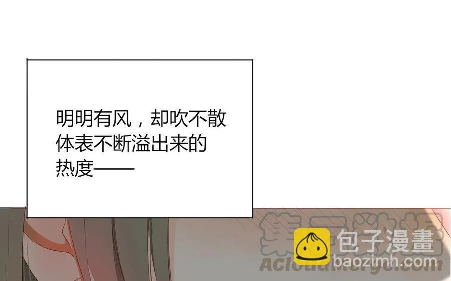 第95话 各怀鬼胎的两口子 第37页