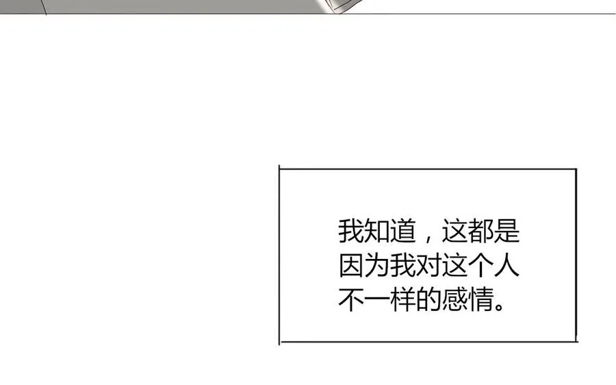 第95话 各怀鬼胎的两口子 第39页