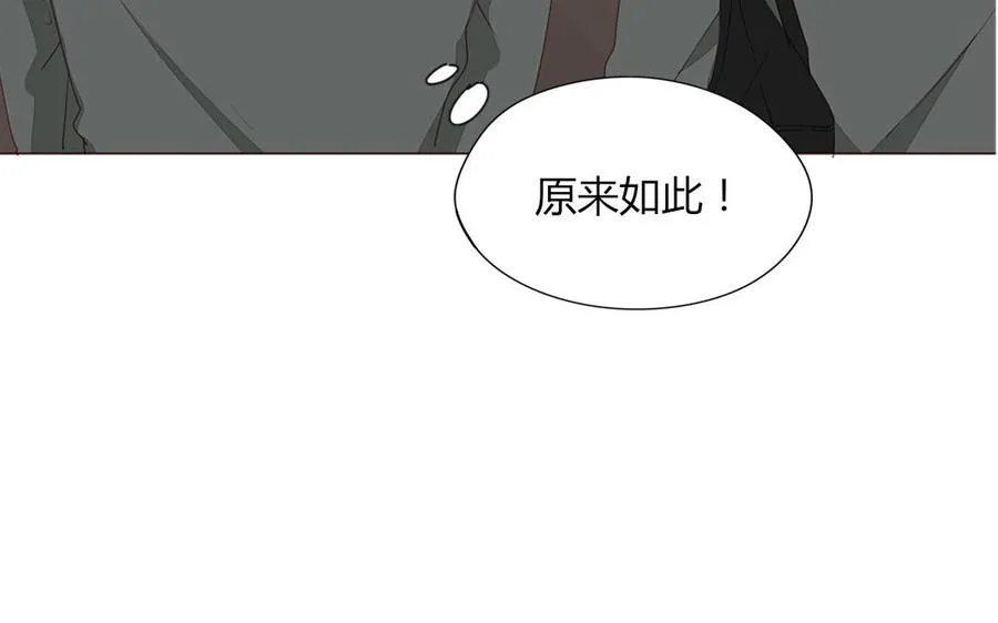 第95话 各怀鬼胎的两口子 第43页