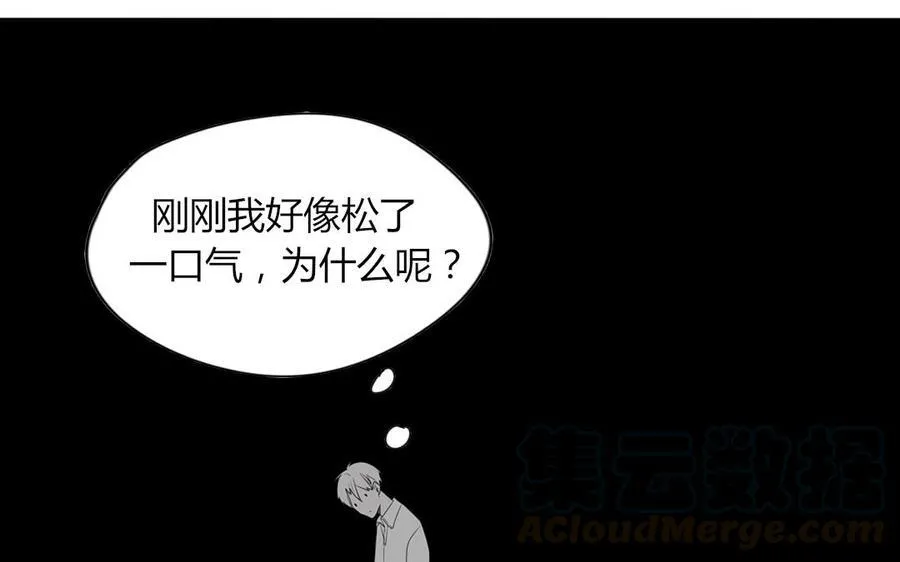 第95话 各怀鬼胎的两口子 第49页