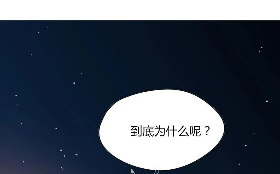 第95话 各怀鬼胎的两口子 第51页