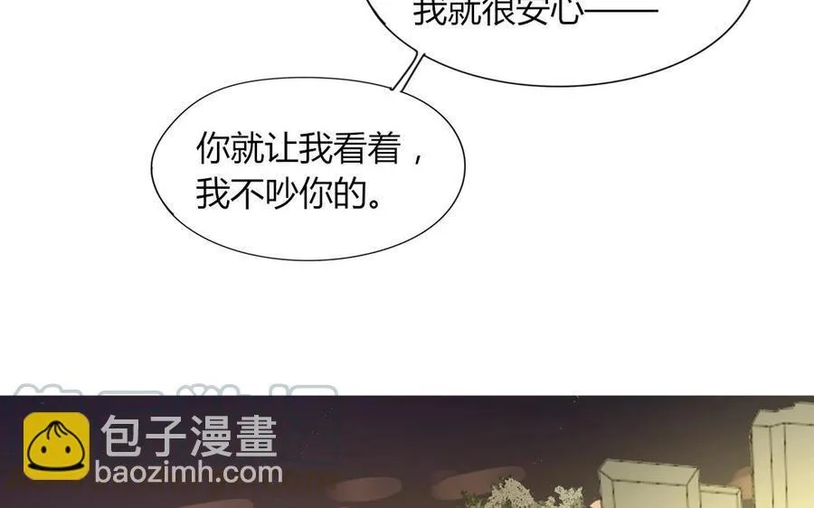 第95话 各怀鬼胎的两口子 第61页