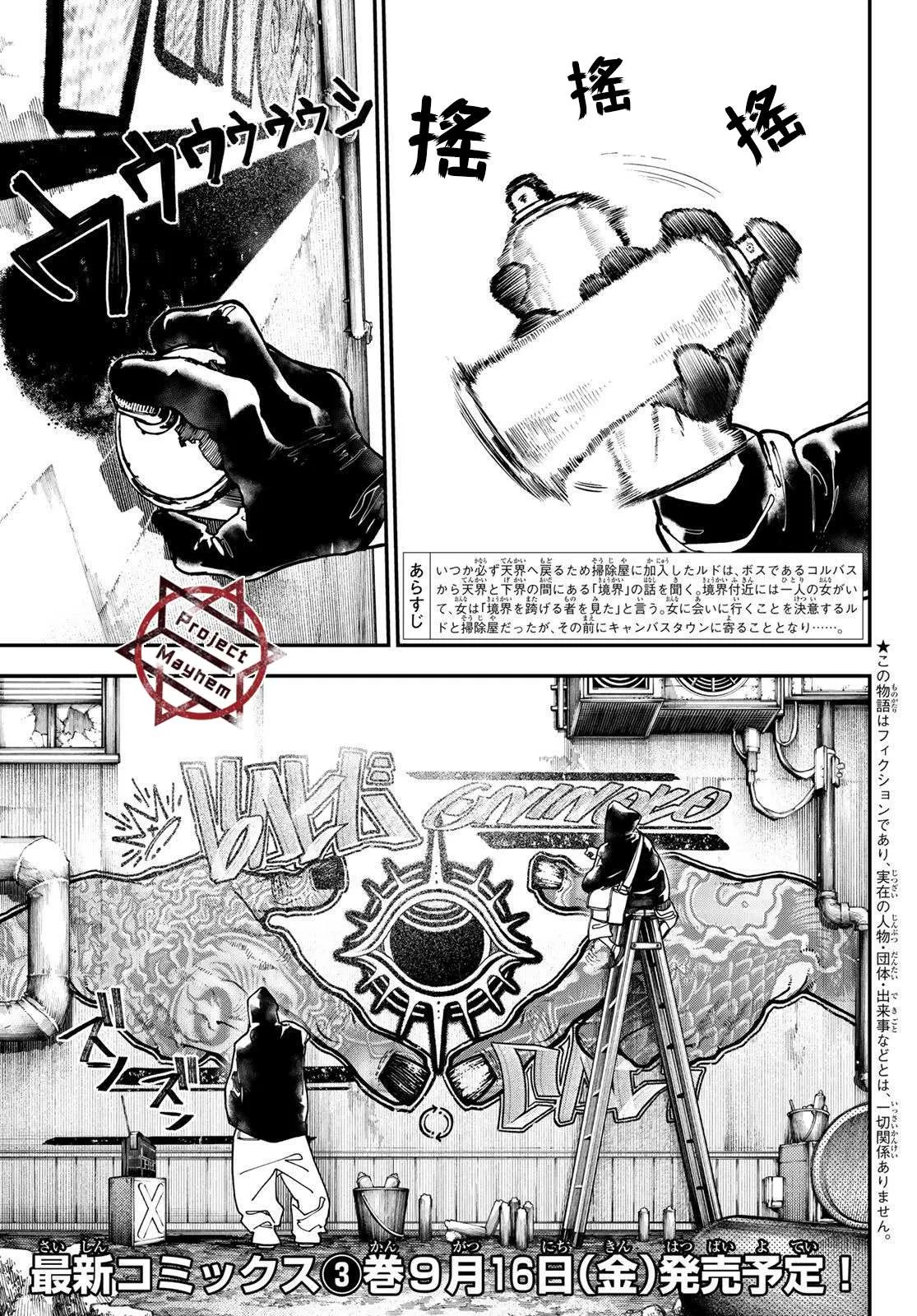 第26话  第1页