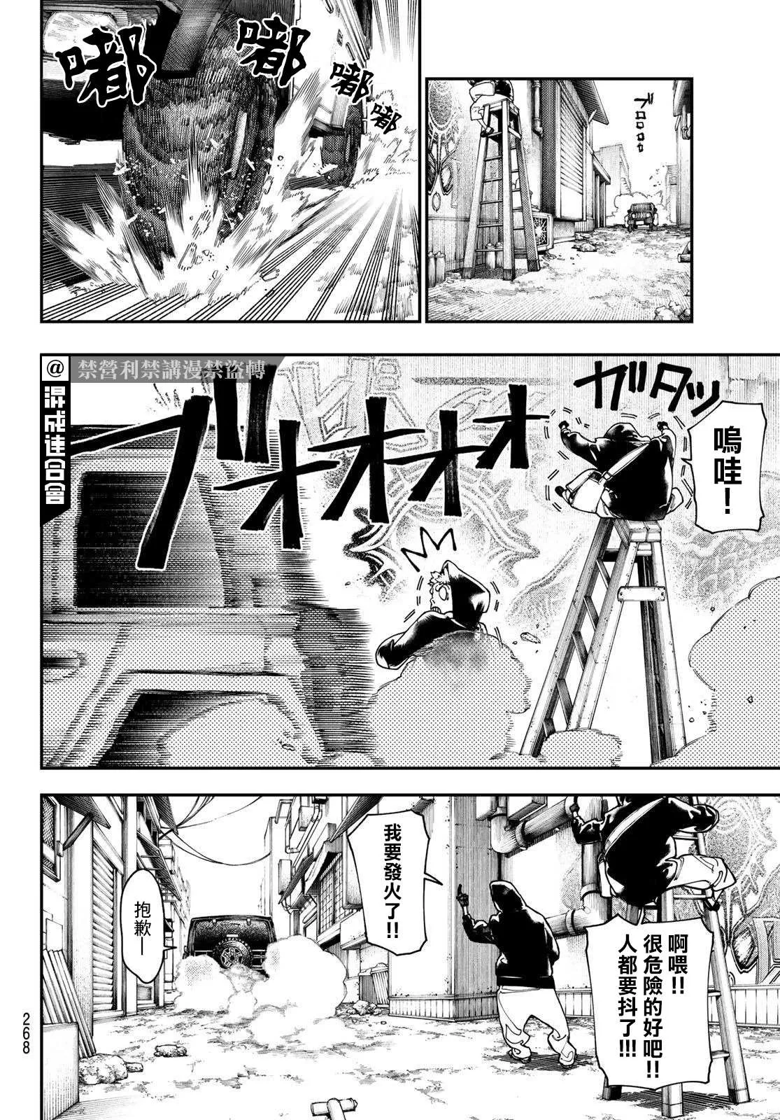 第26话  第2页