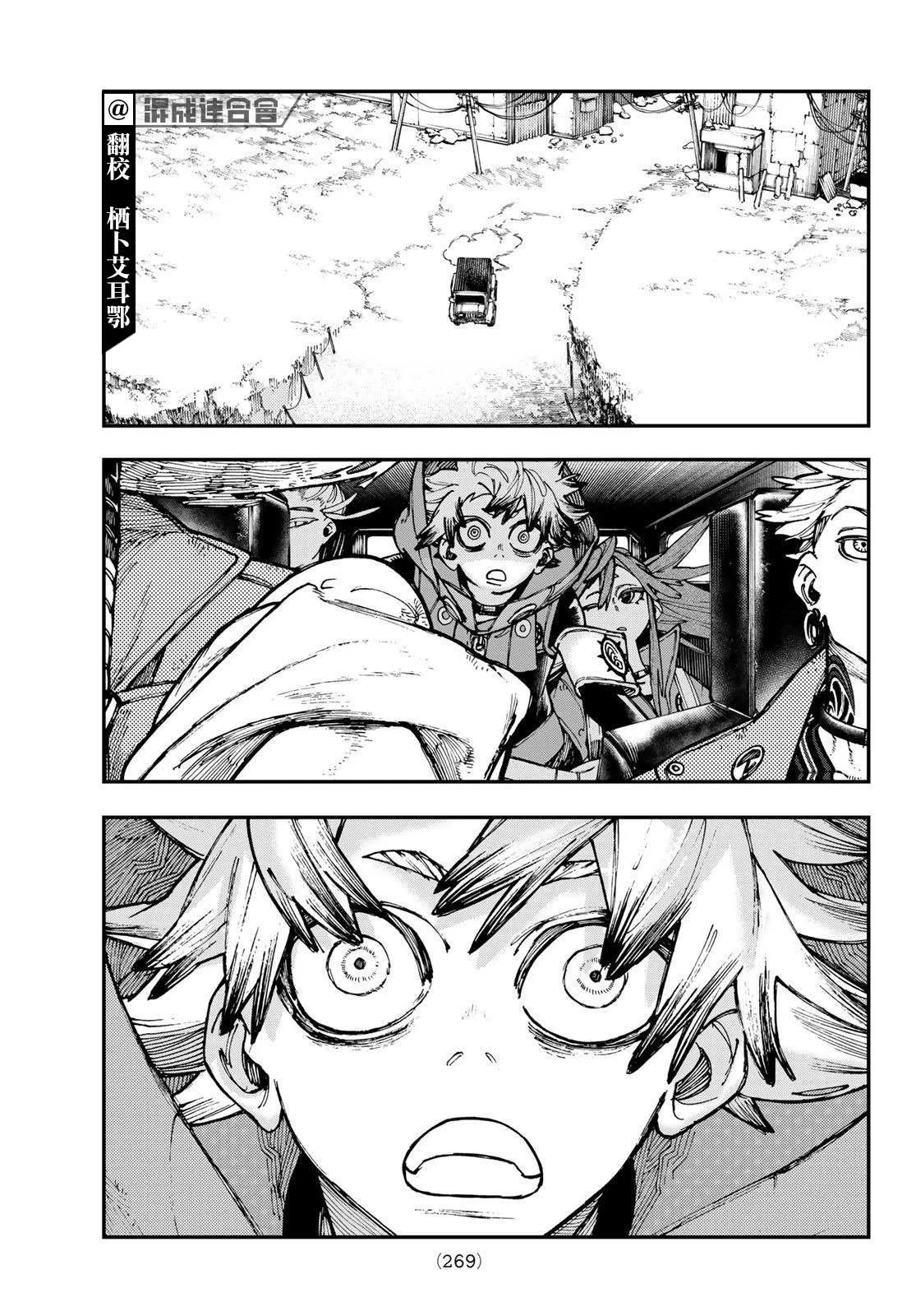 第26话  第3页