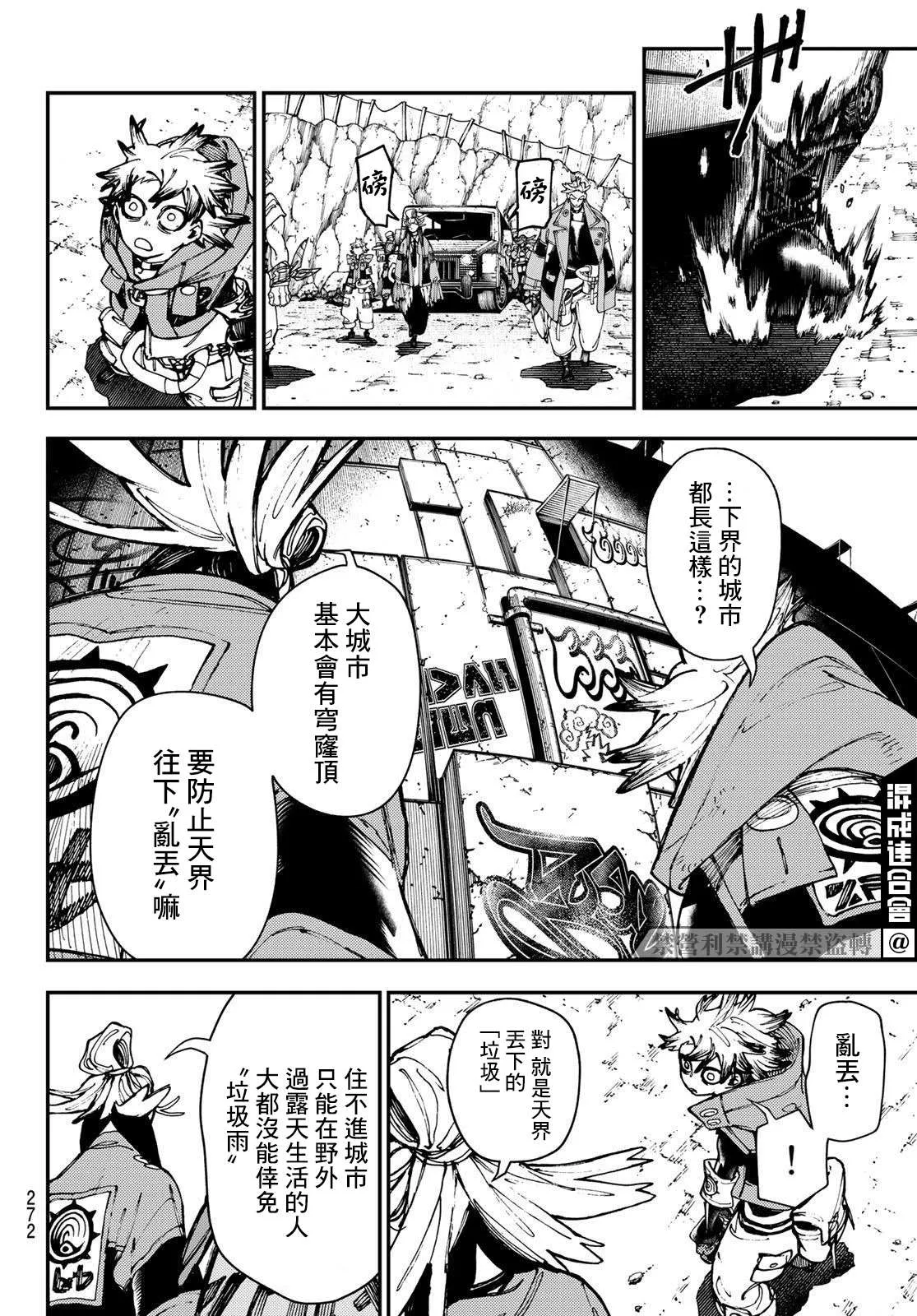 第26话  第5页