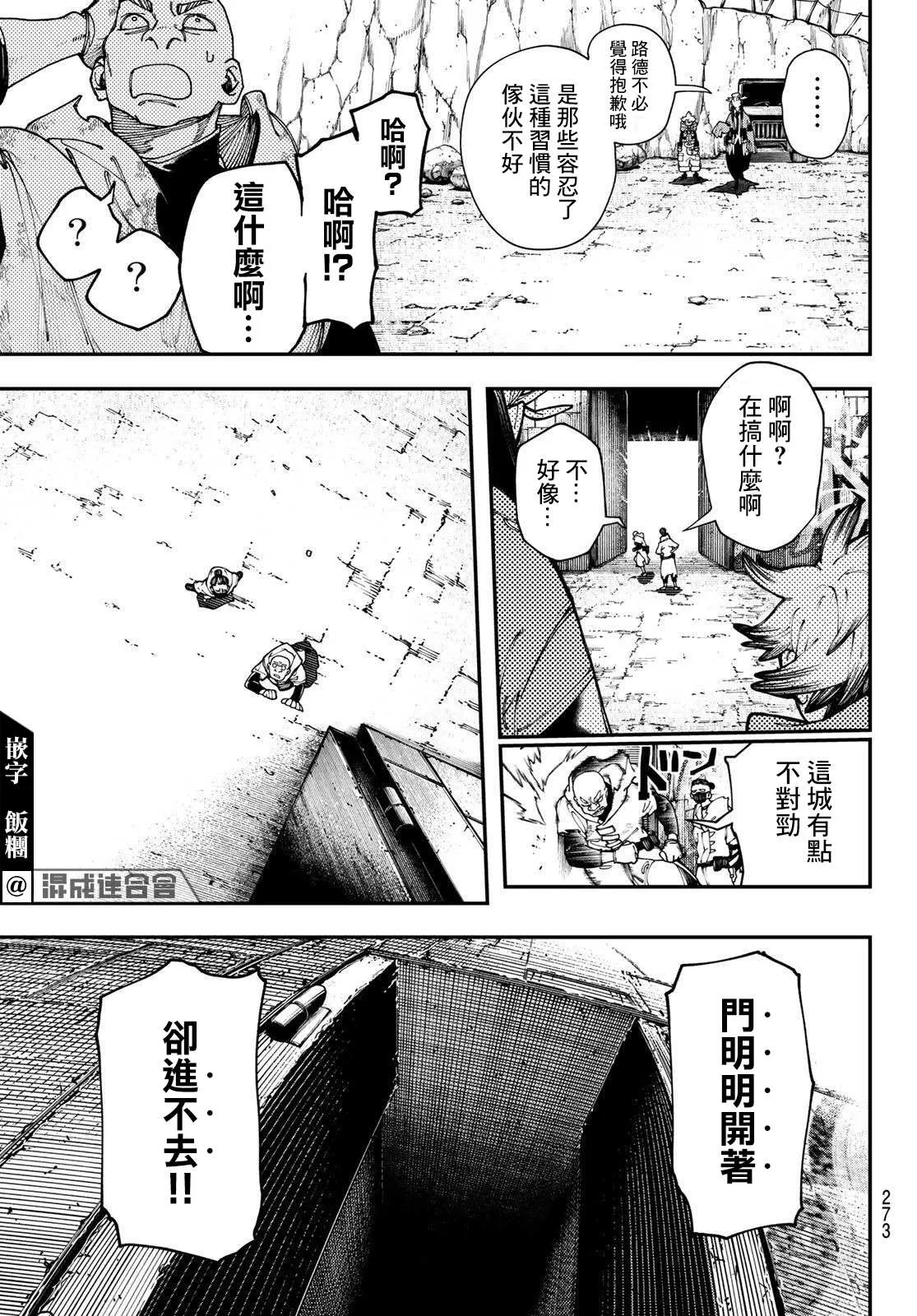 第26话  第6页