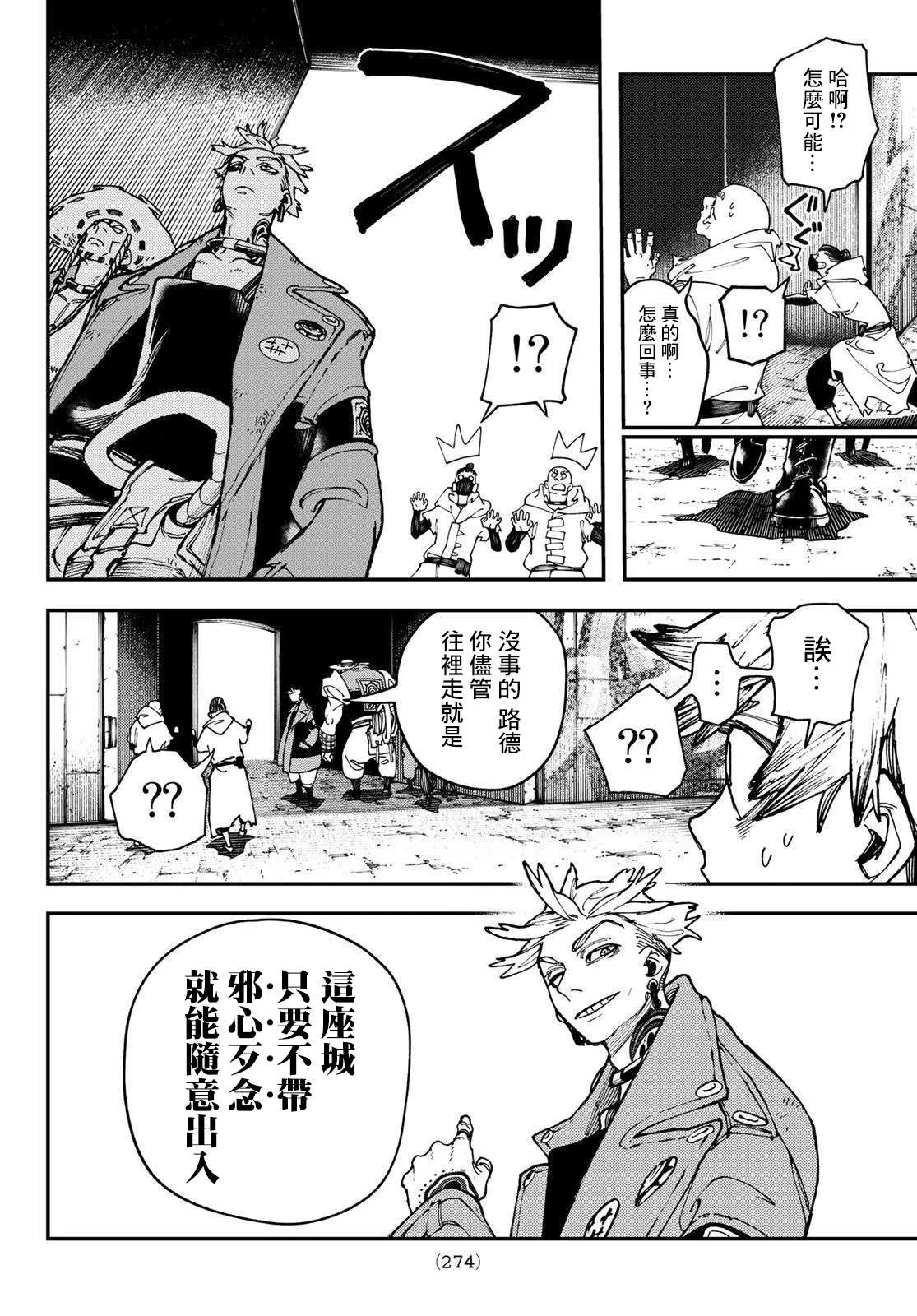 第26话  第7页