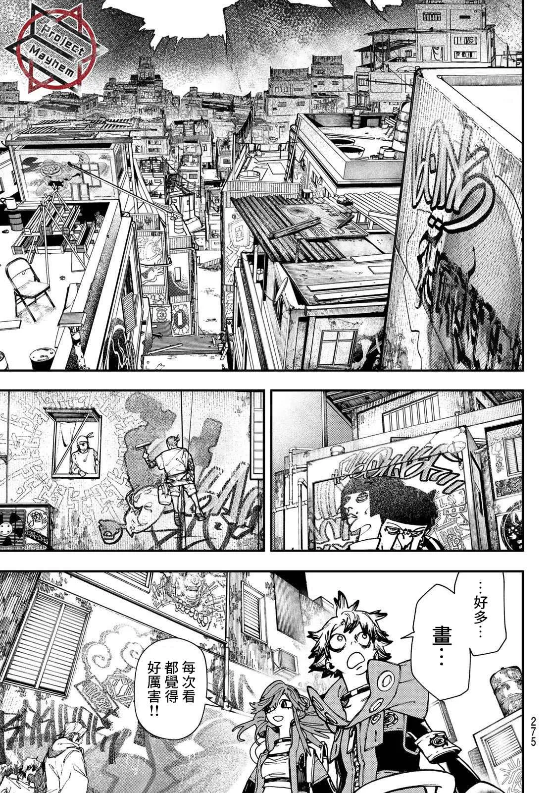 第26话  第8页