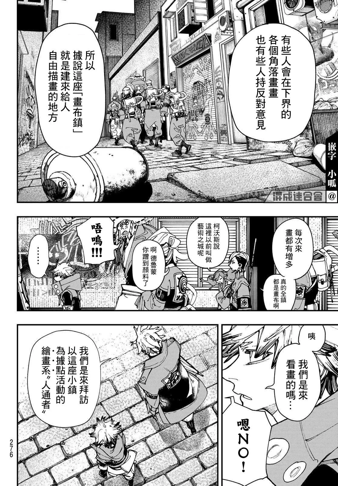 第26话  第9页