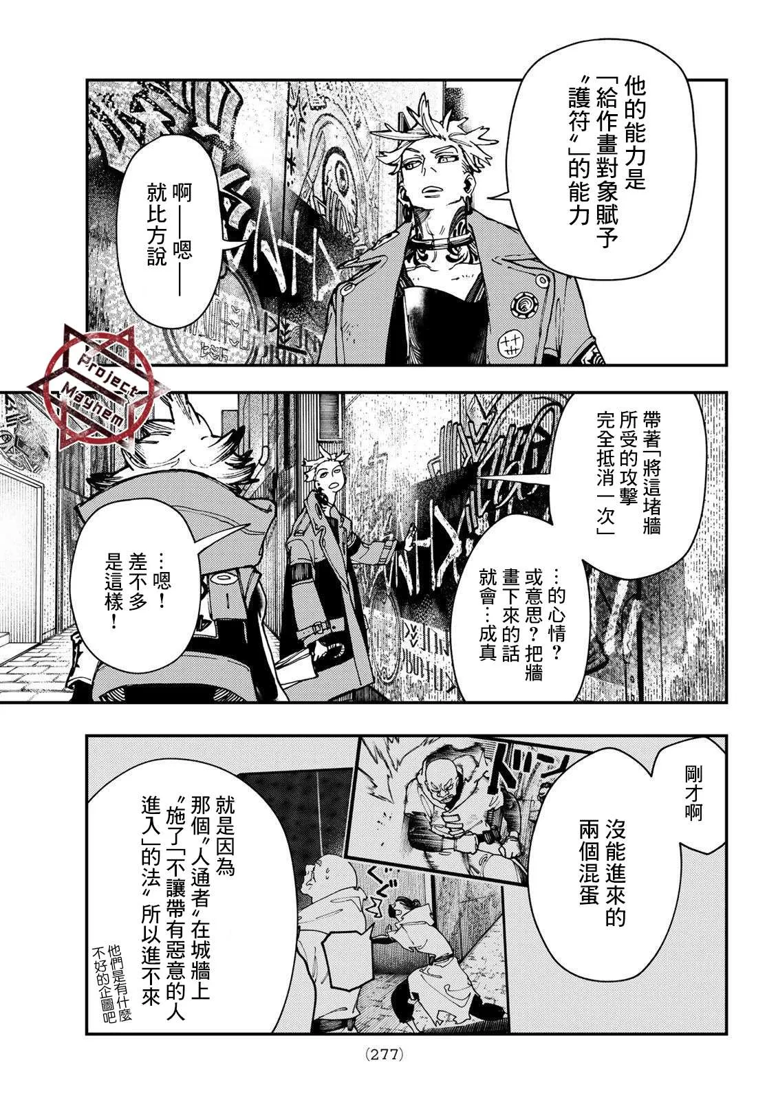 第26话  第10页