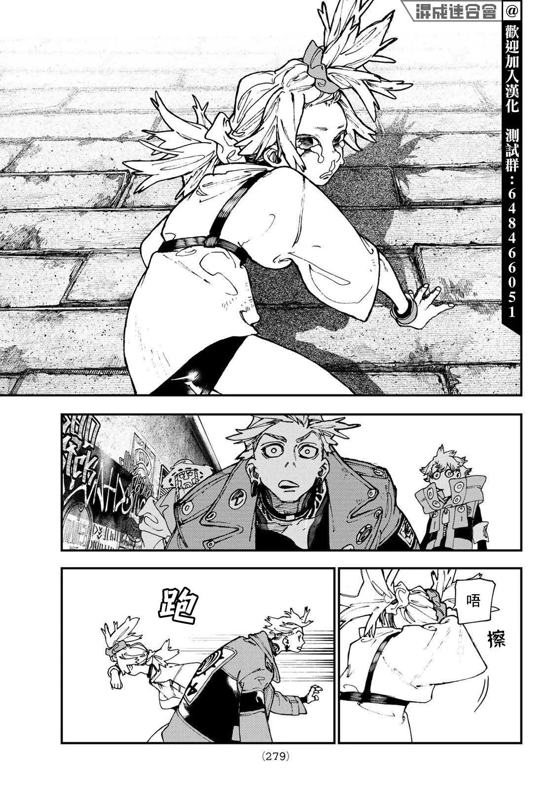 第26话  第12页