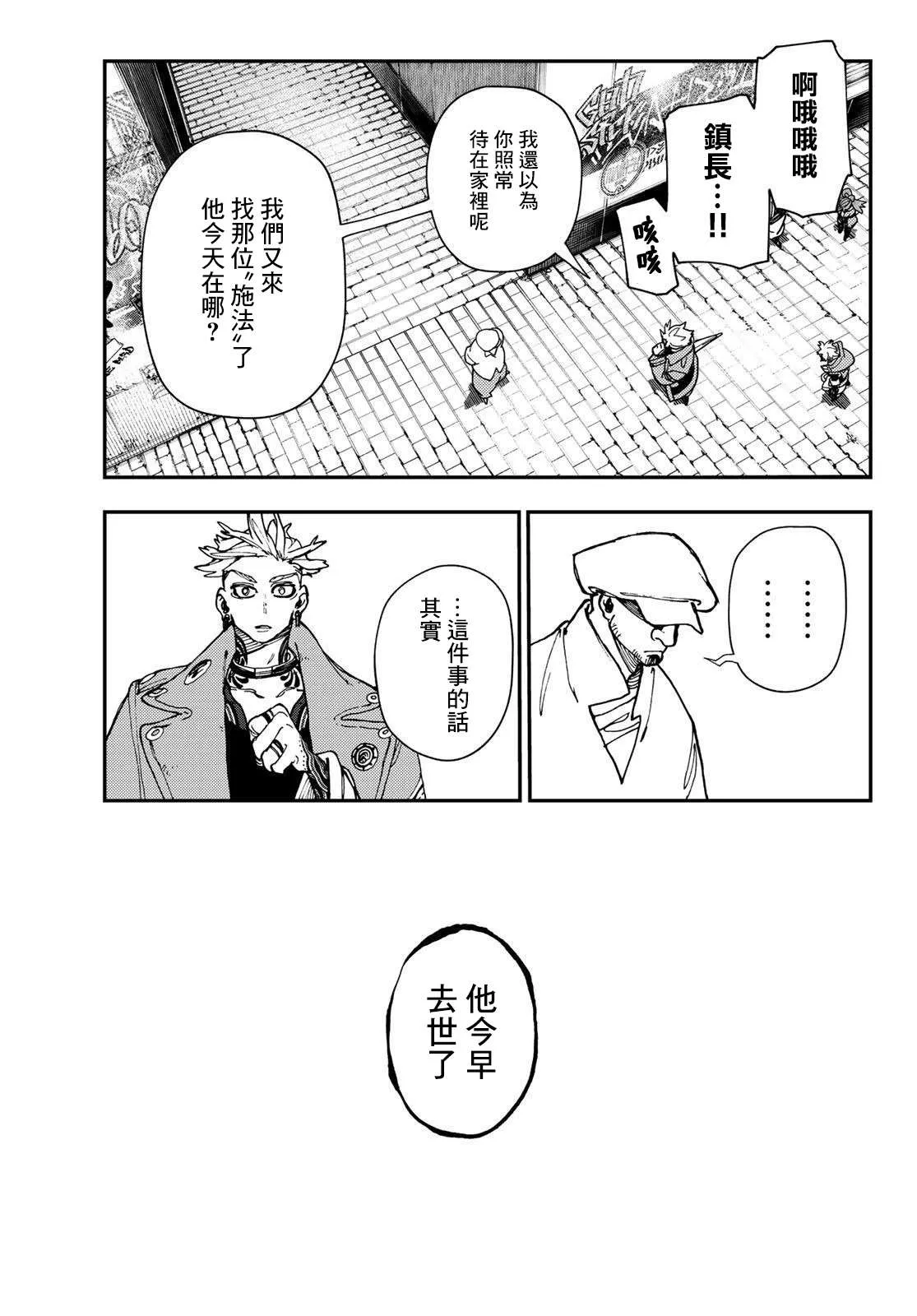 第26话  第14页