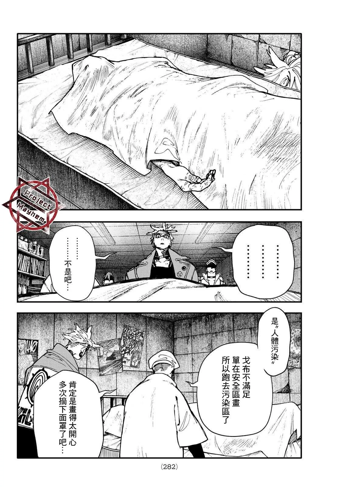 第26话  第15页