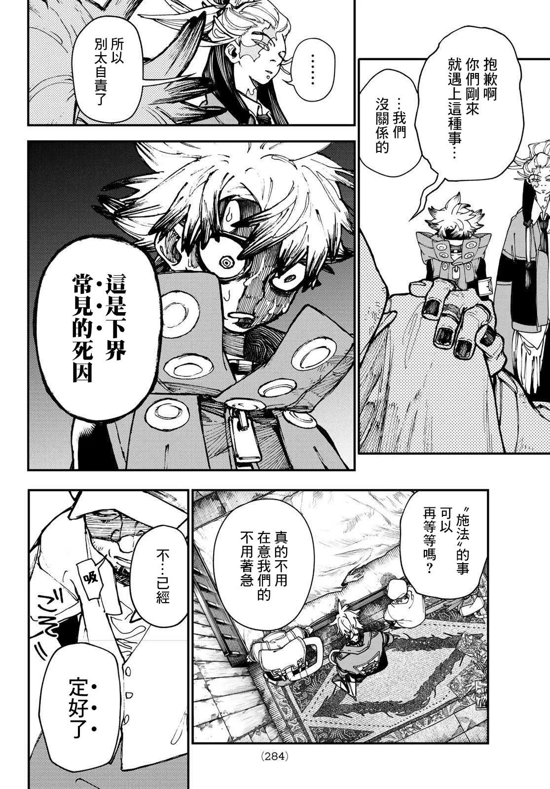 第26话  第17页
