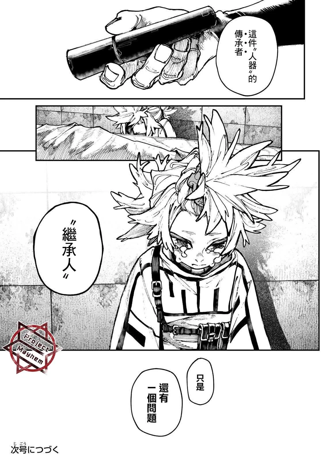 第26话  第18页