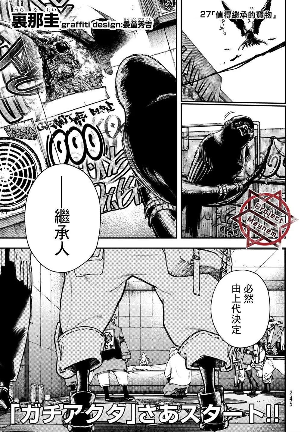 第27话  第1页
