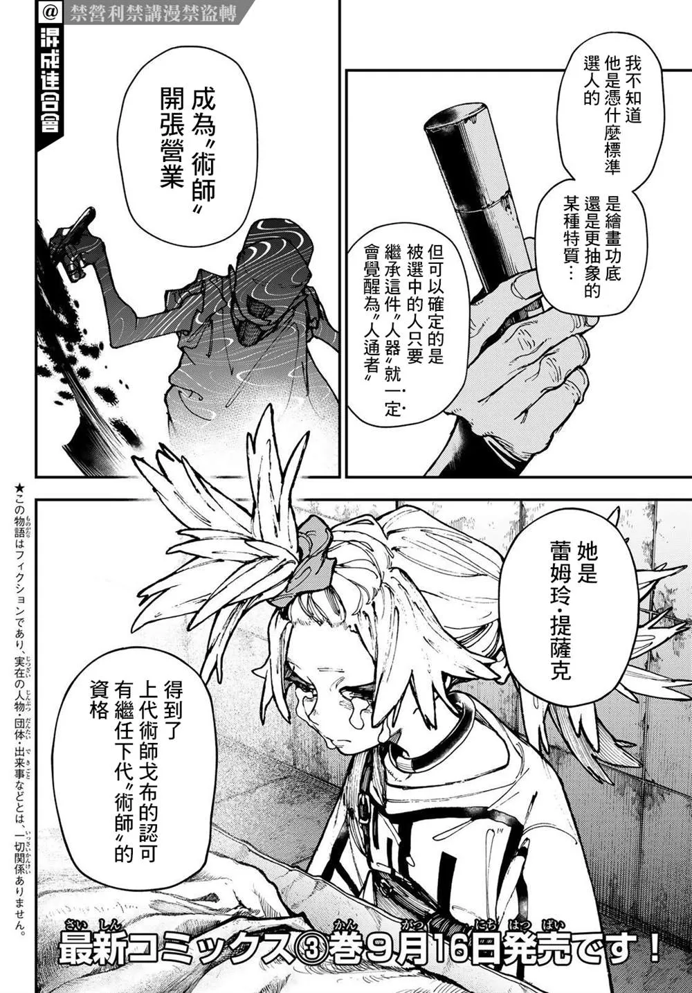 第27话  第2页