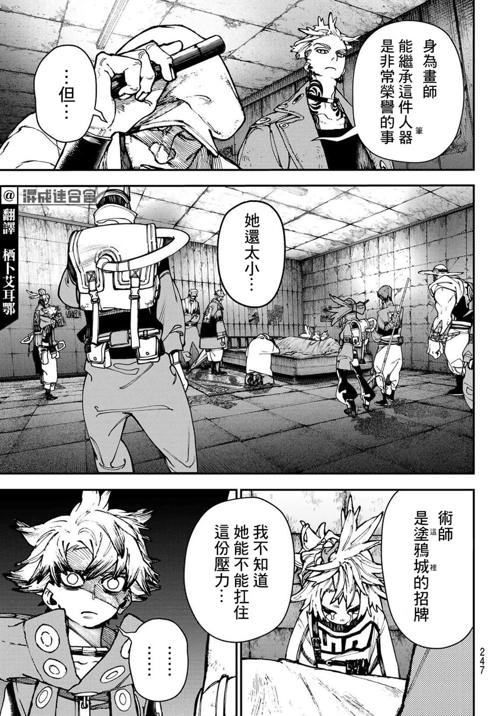 第27话  第3页