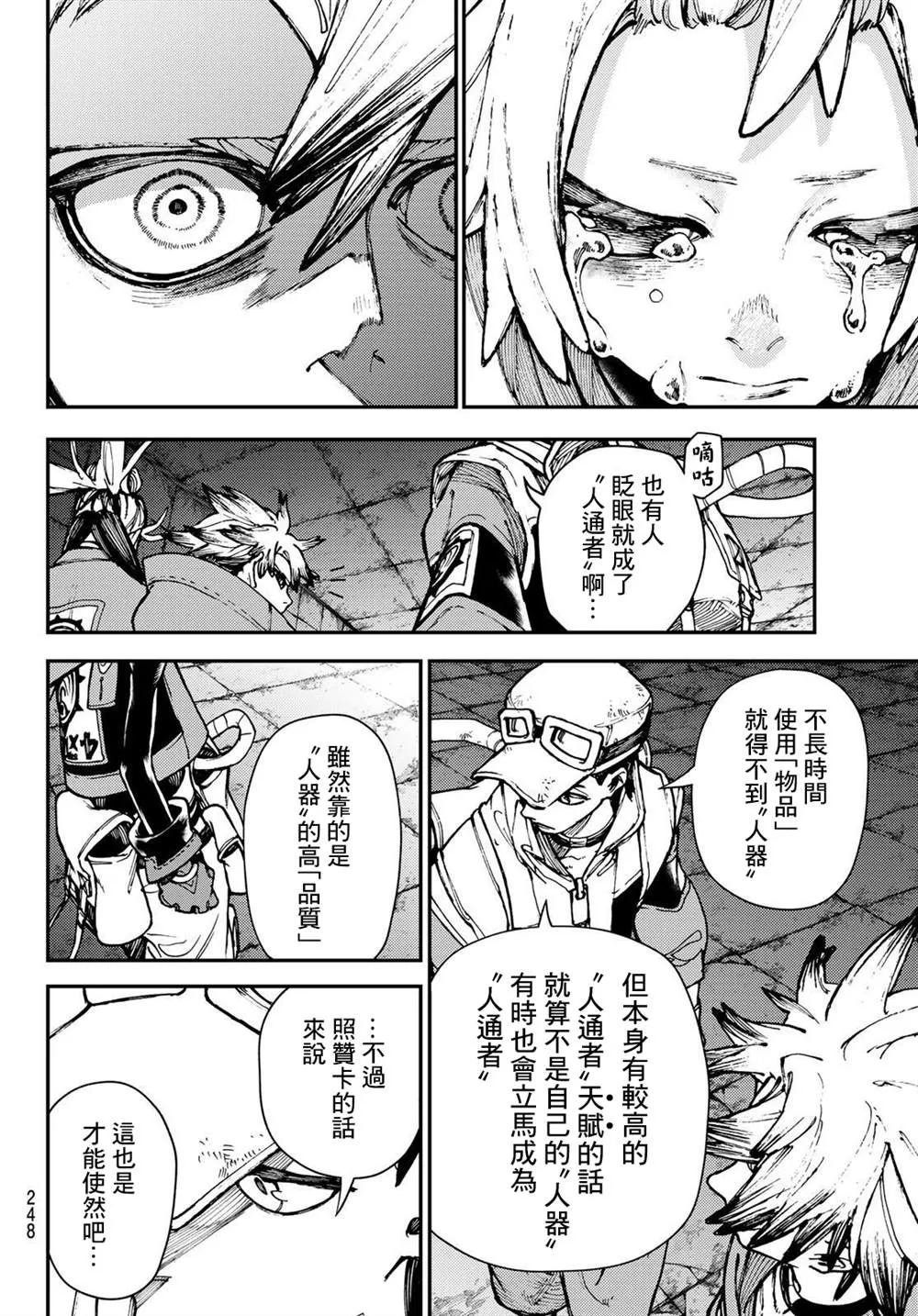 第27话  第4页