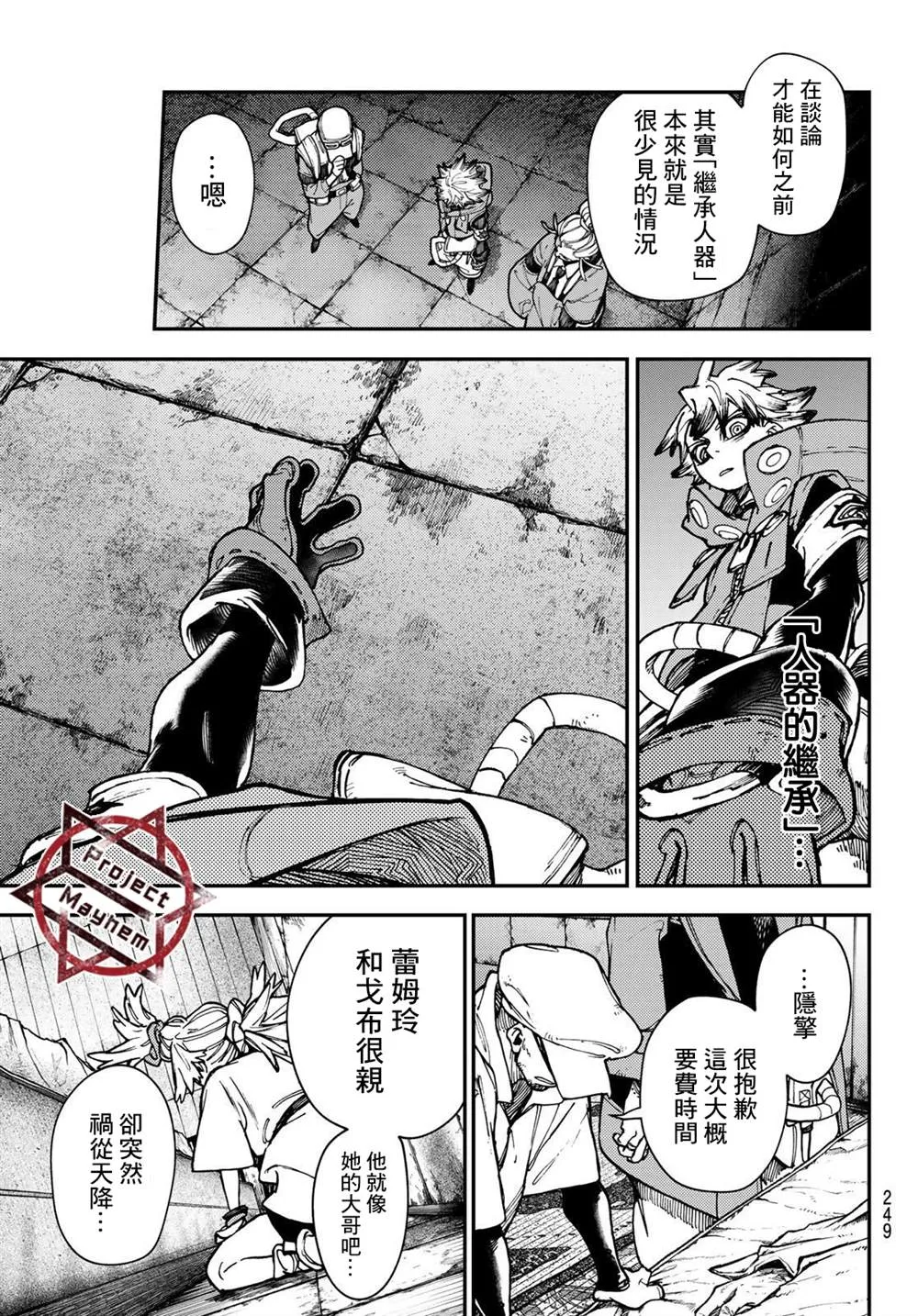 第27话  第5页