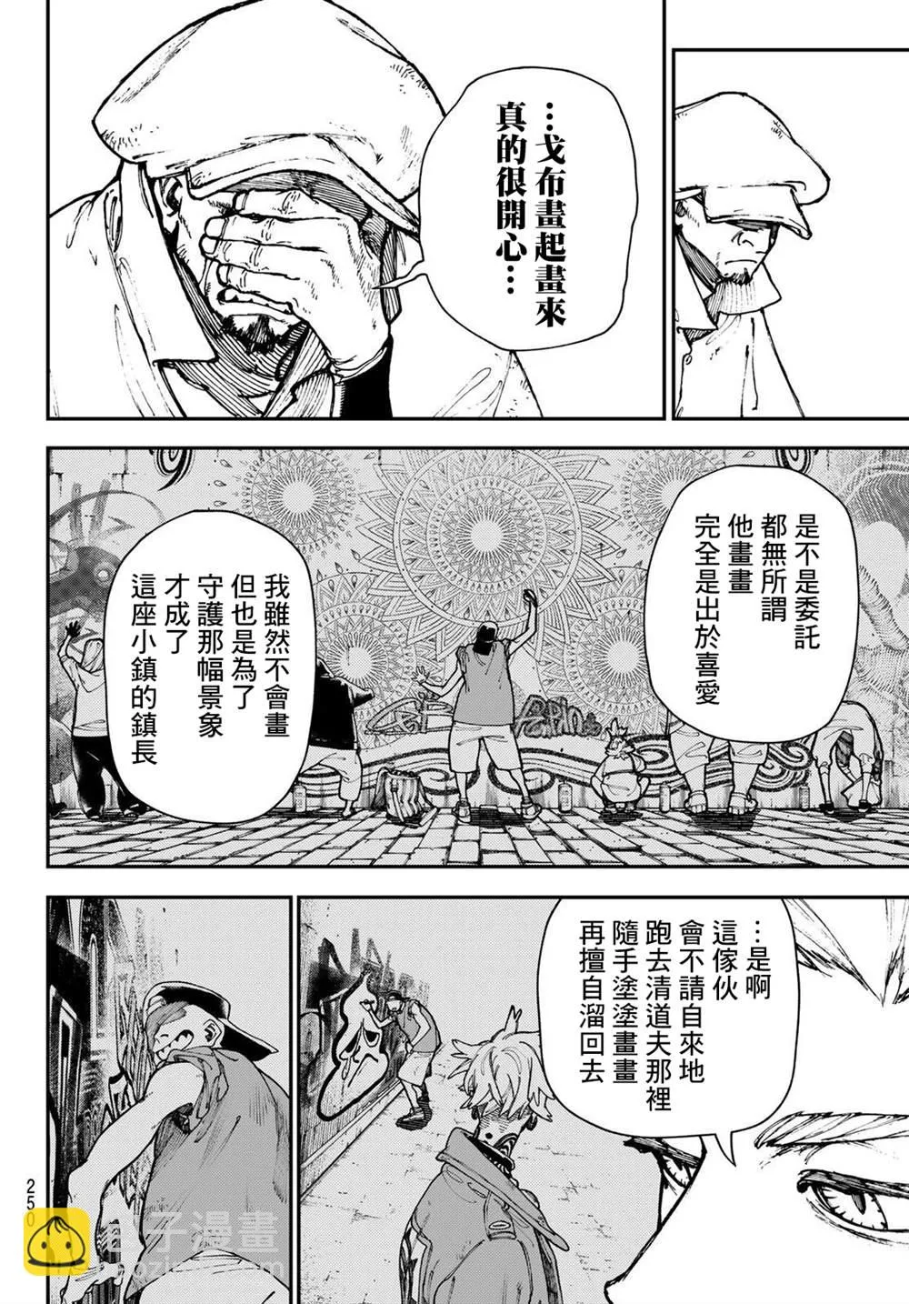 第27话  第6页