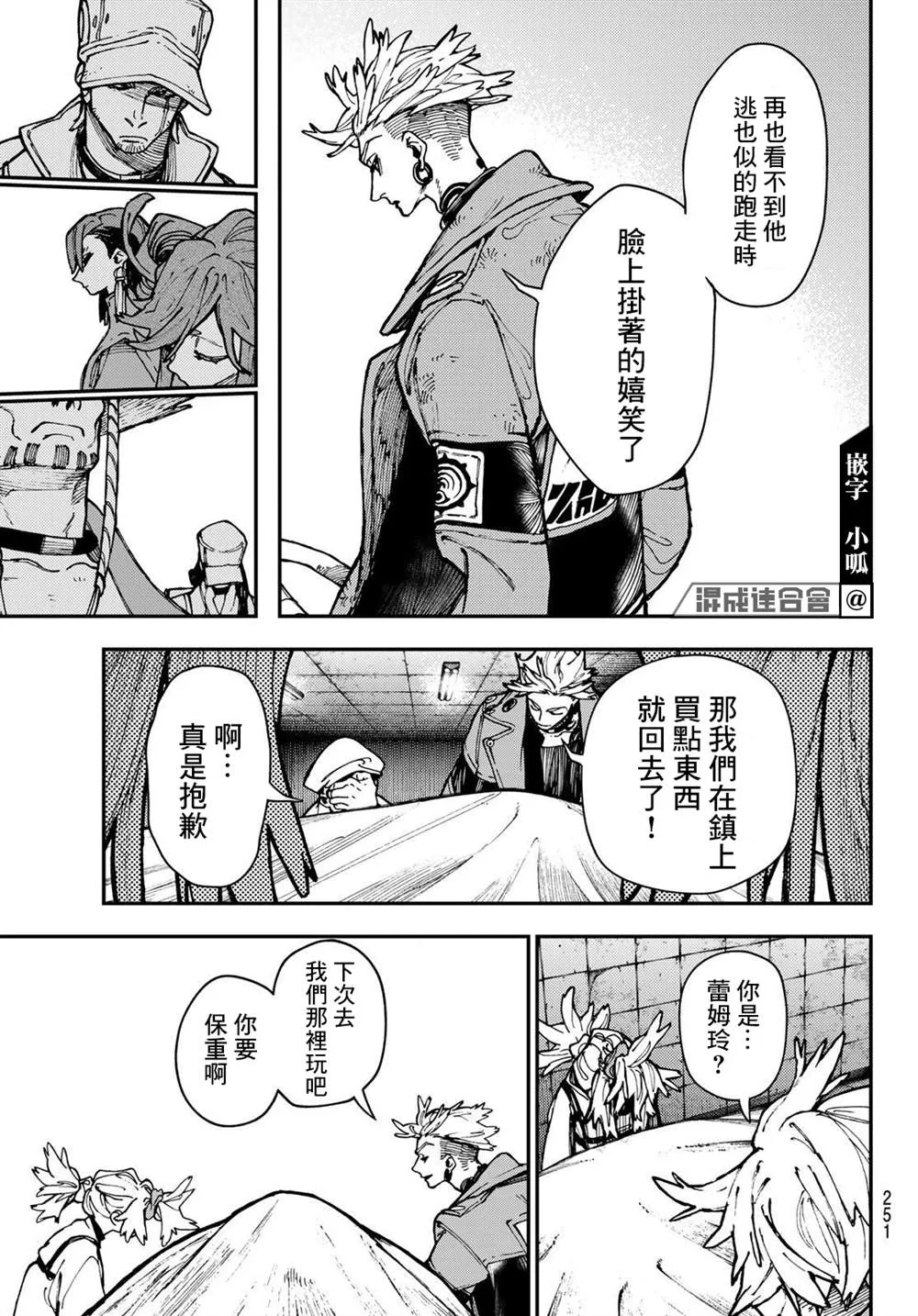 第27话  第7页