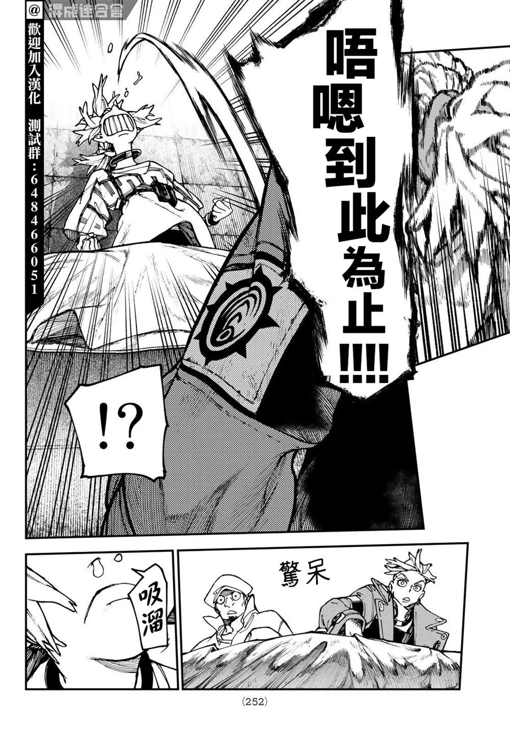 第27话  第8页