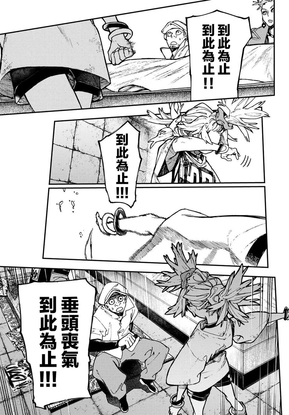 第27话  第9页