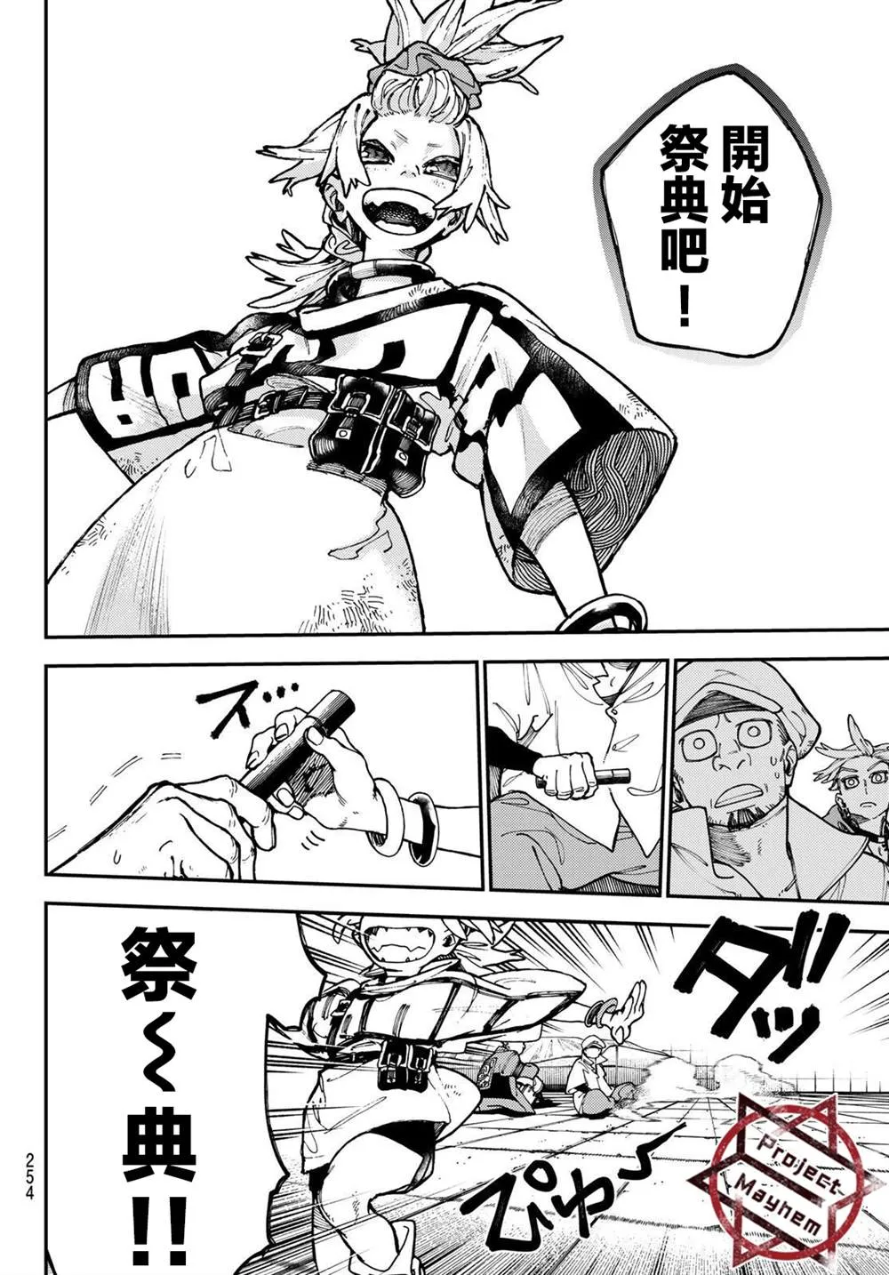 第27话  第10页