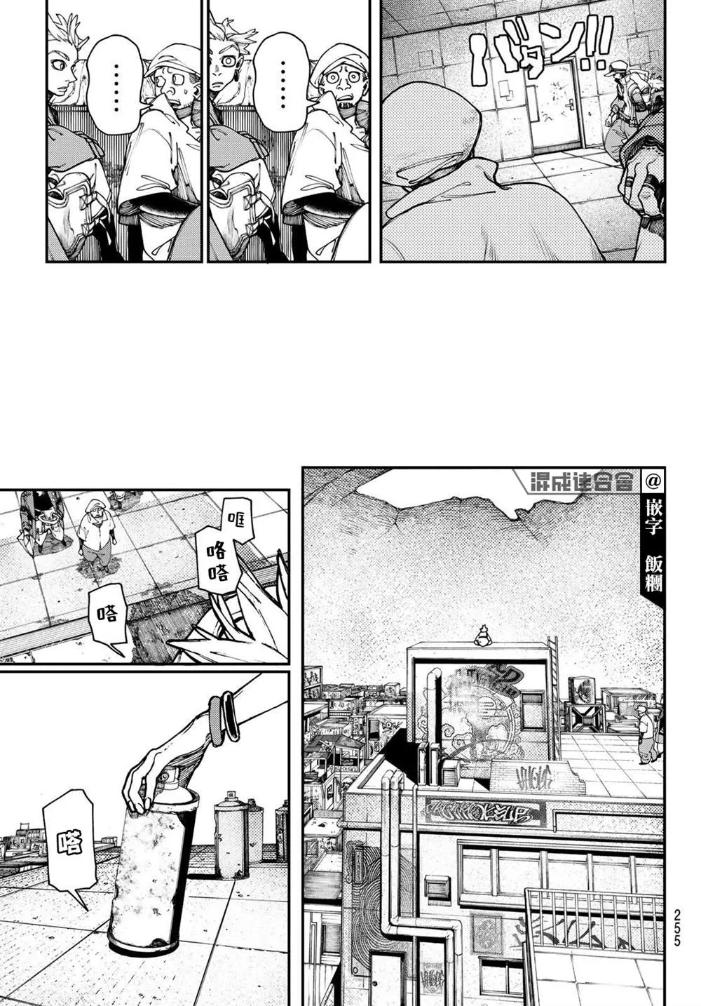第27话  第11页