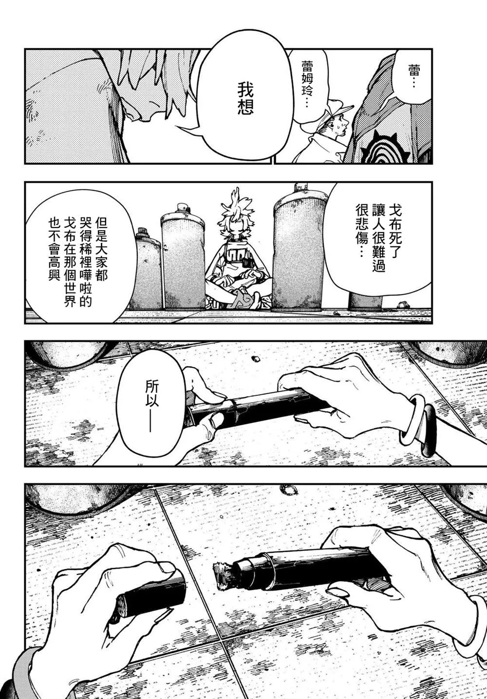 第27话  第12页