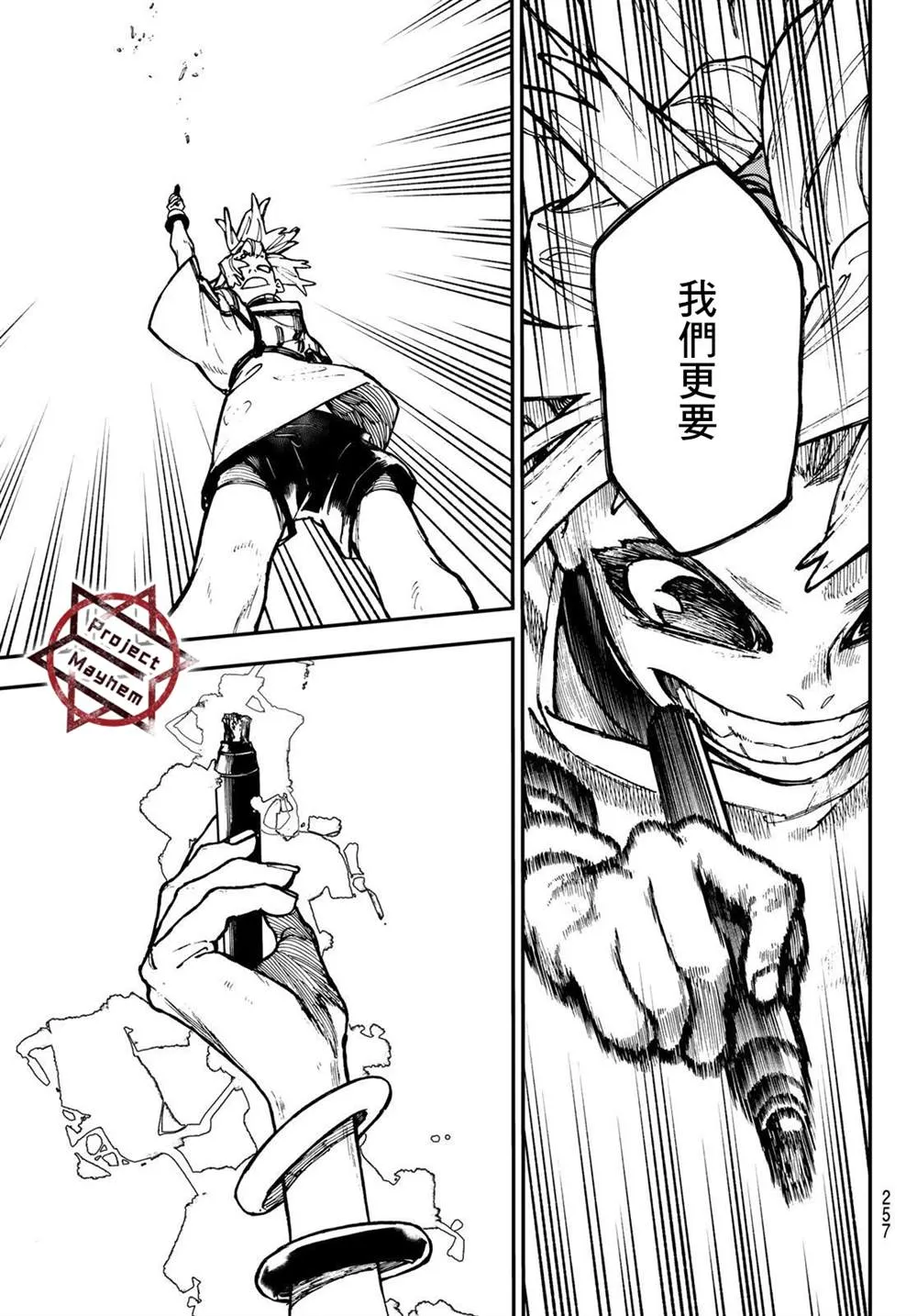 第27话  第13页