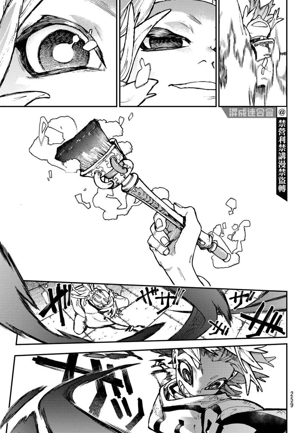 第27话  第15页