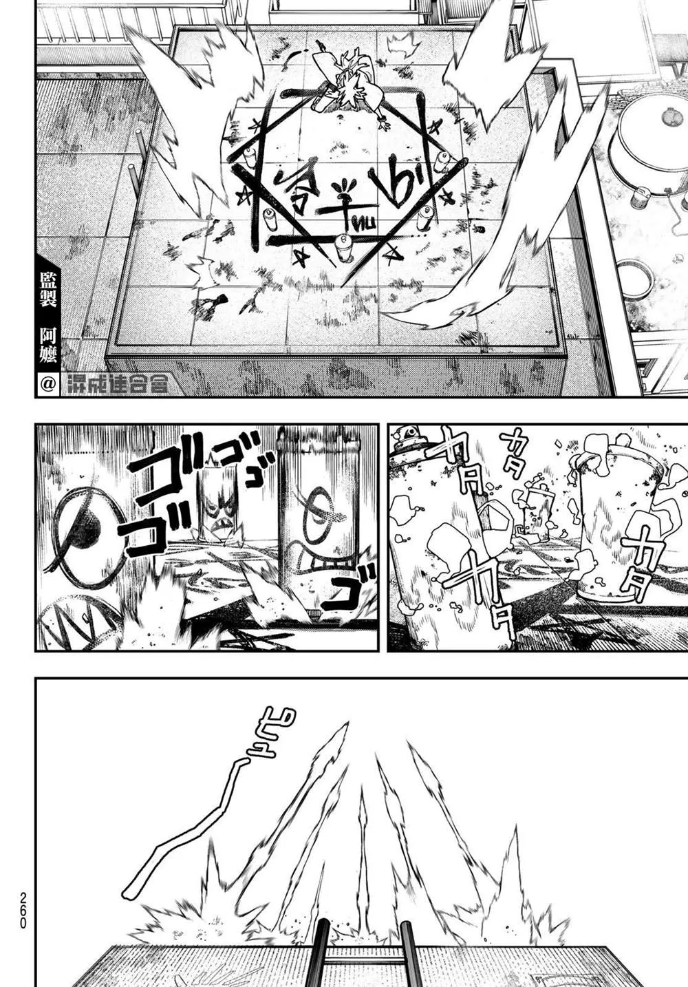 第27话  第16页