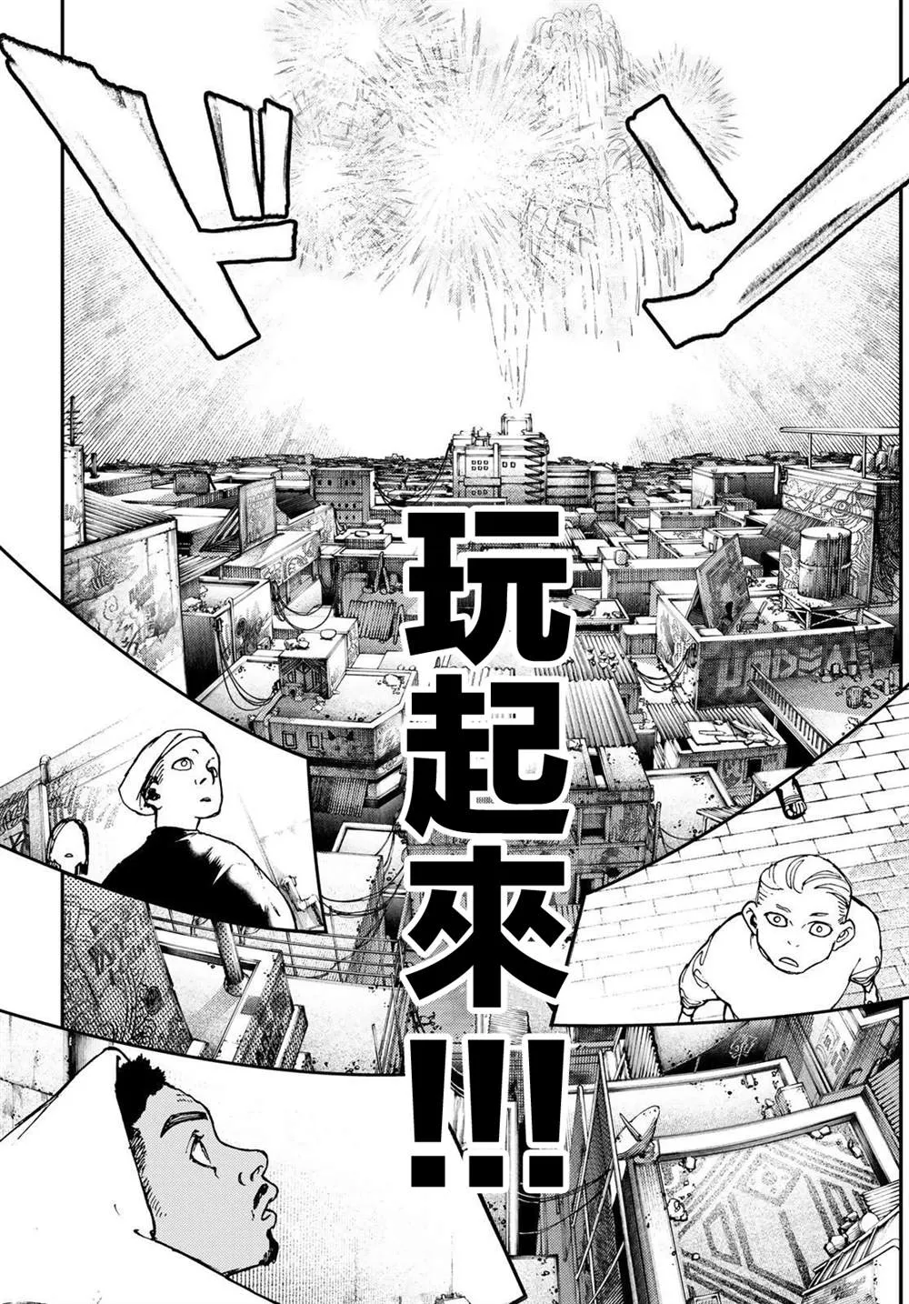 第27话  第17页