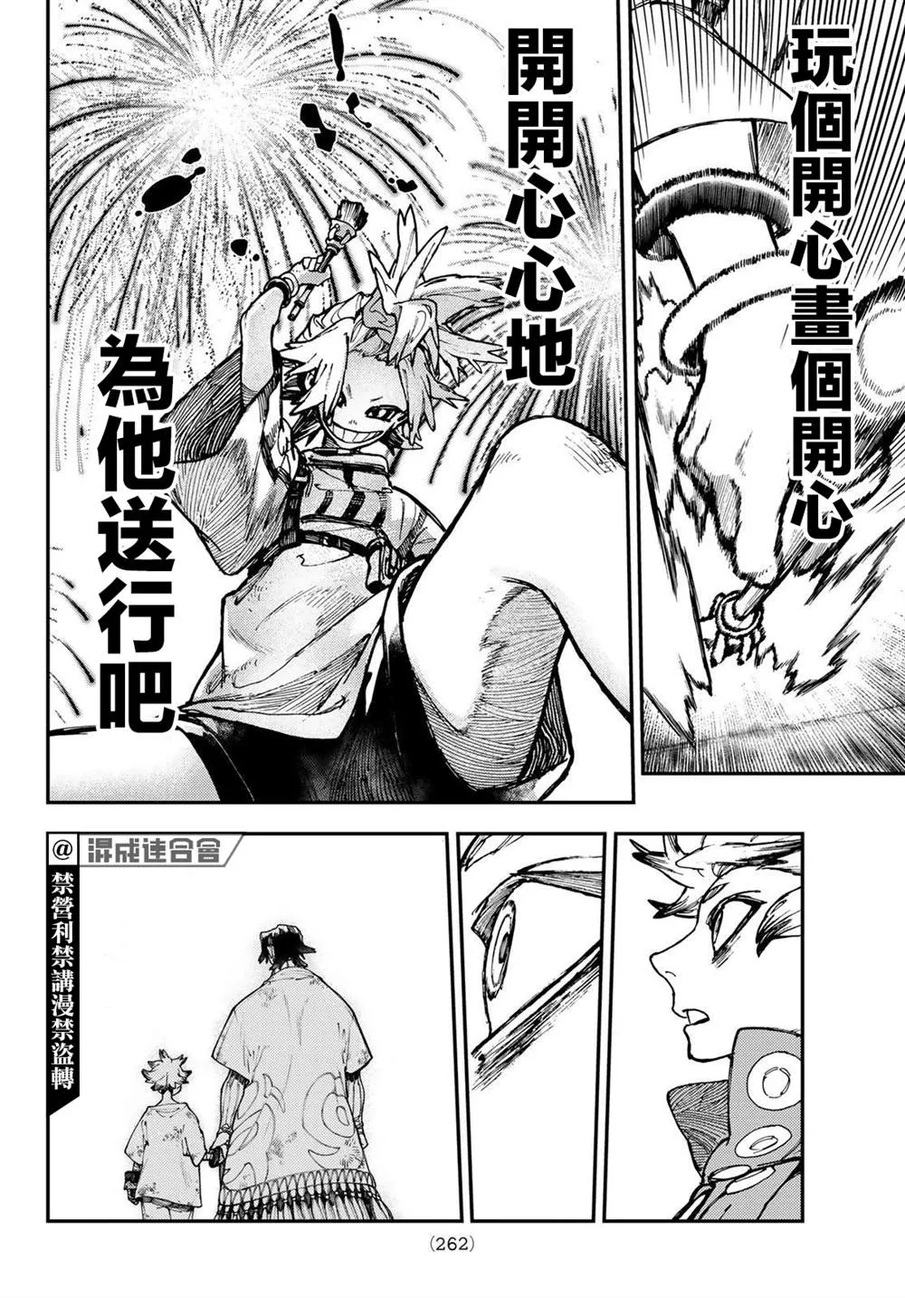 第27话  第18页