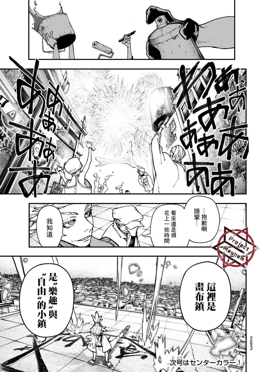第27话  第19页