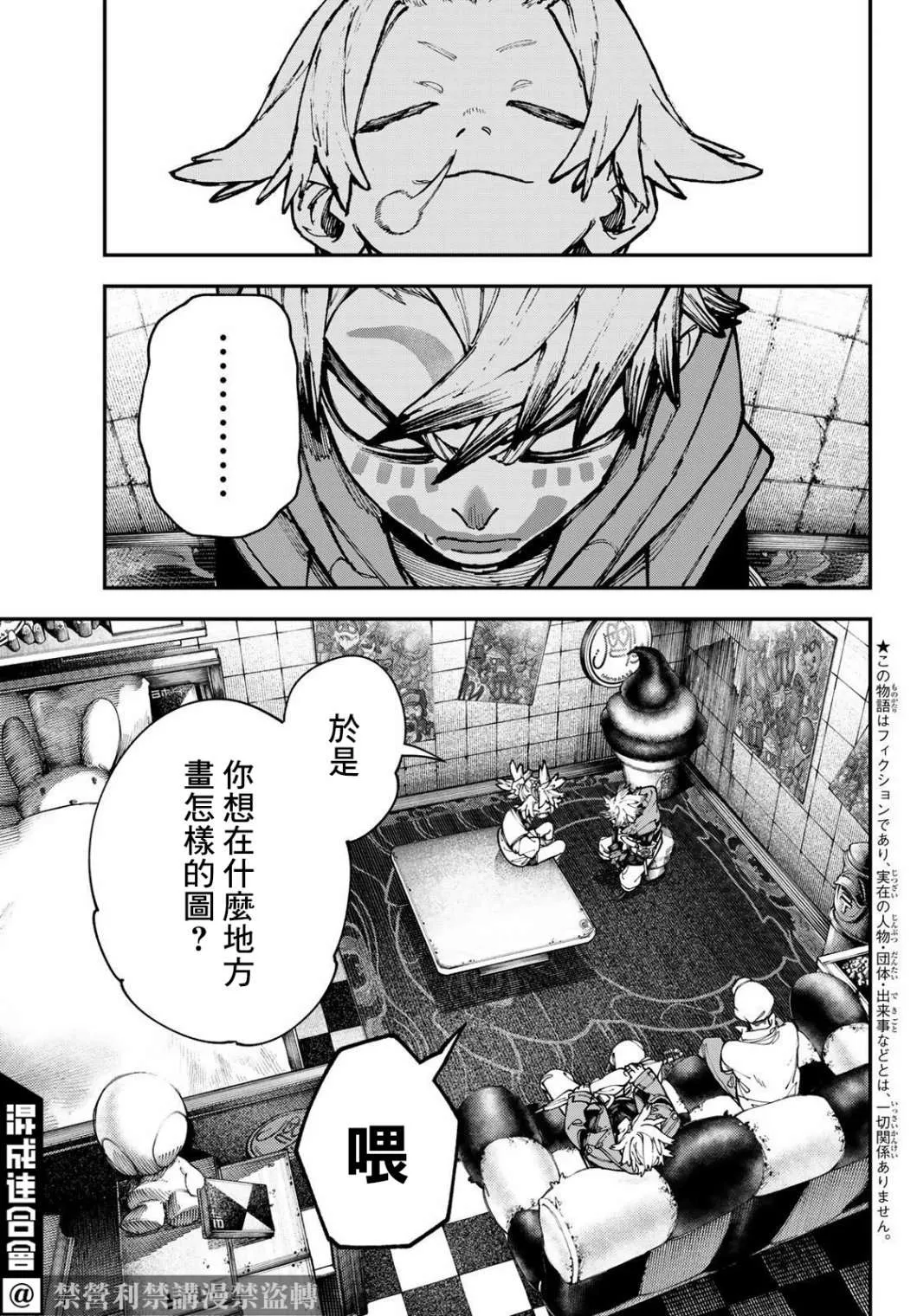 第28话  第3页