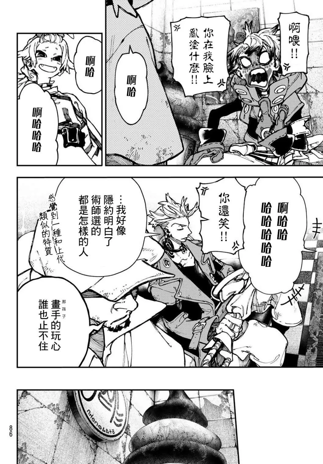 第28话  第4页