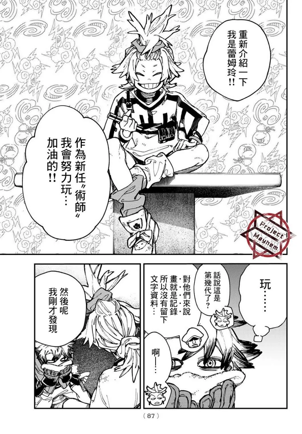 第28话  第5页