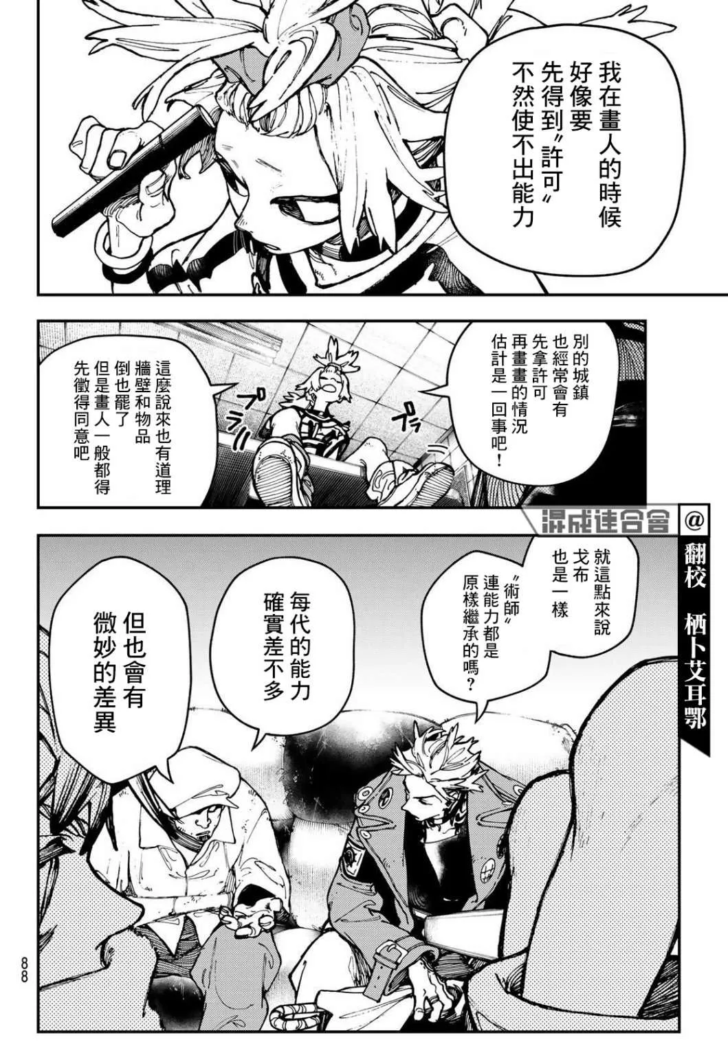第28话  第6页