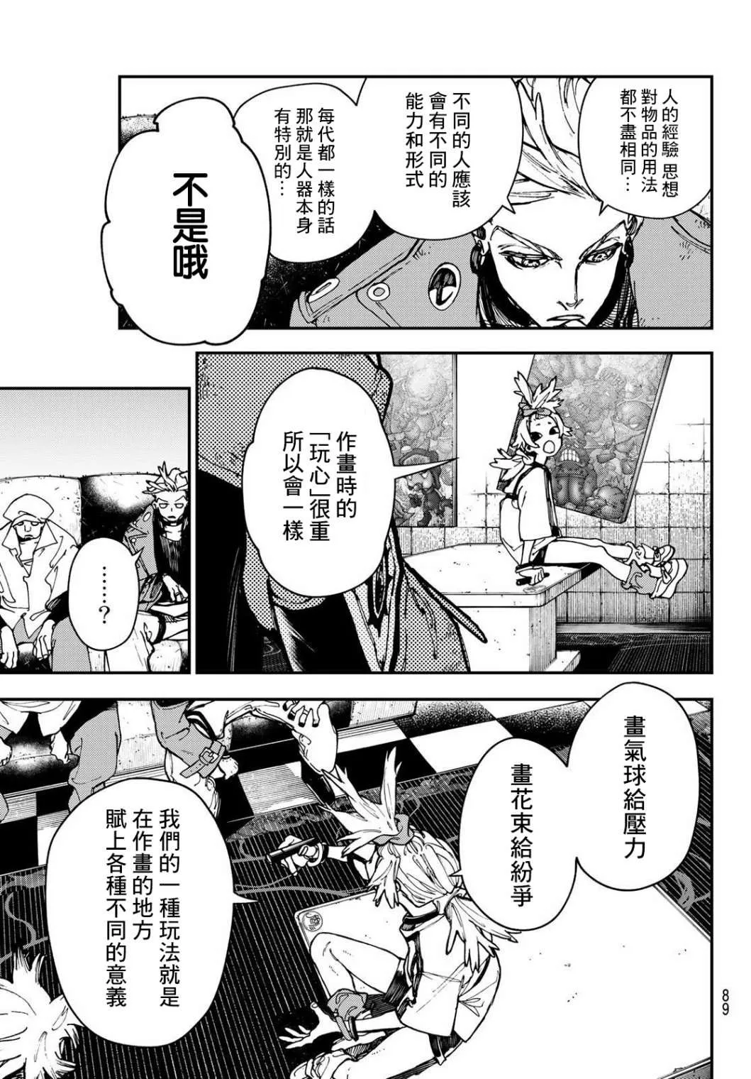 第28话  第7页