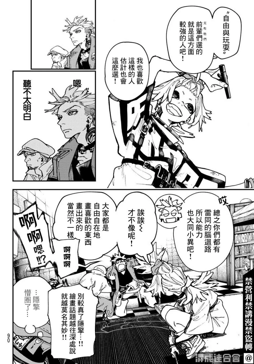 第28话  第8页