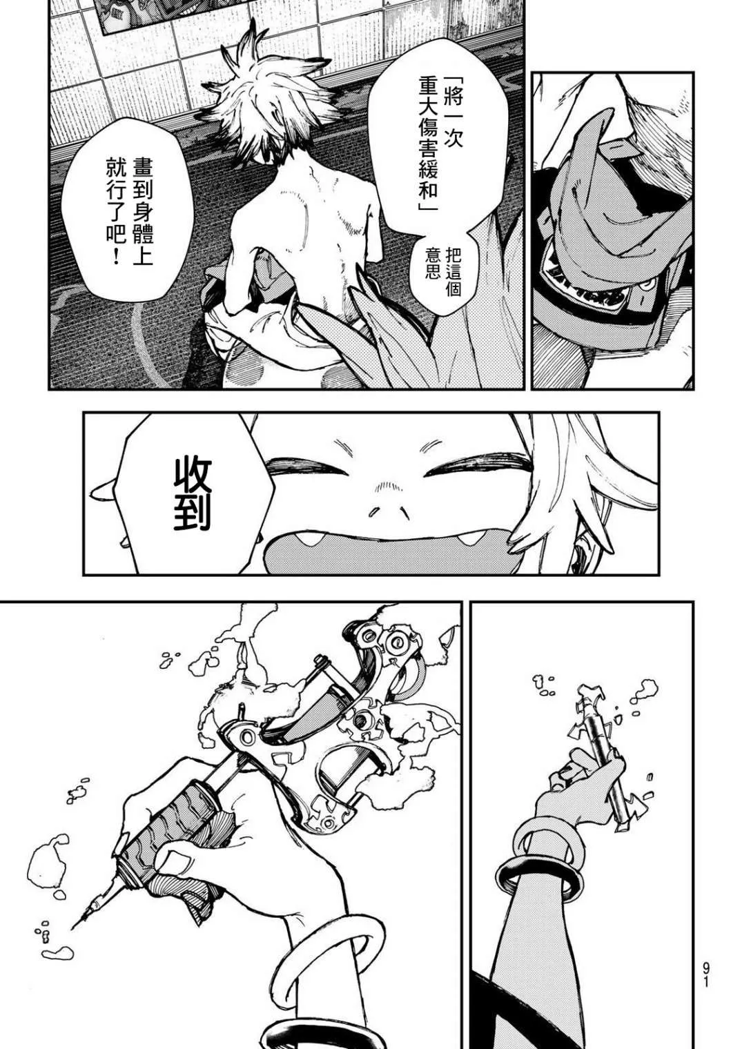 第28话  第9页