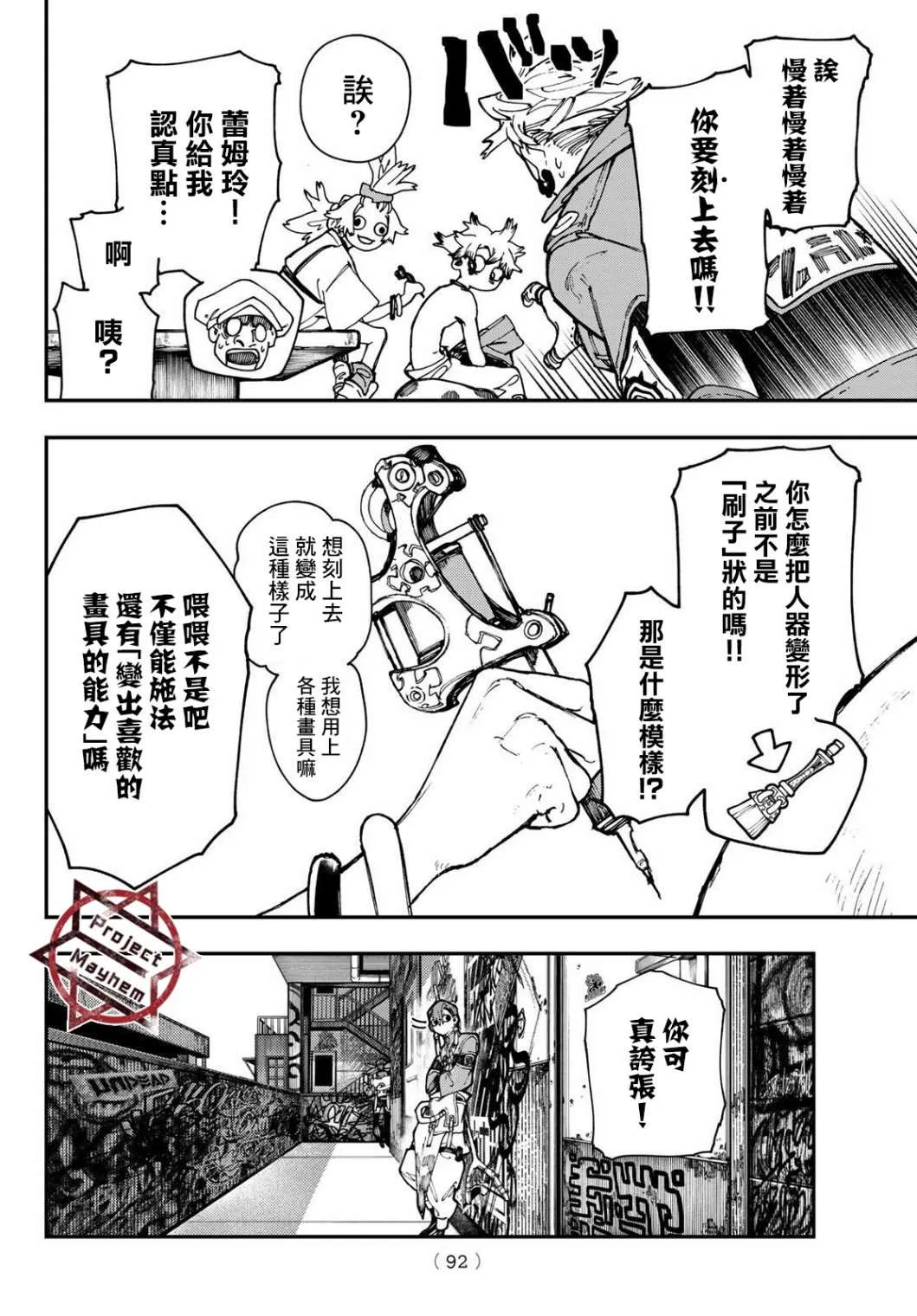 第28话  第10页