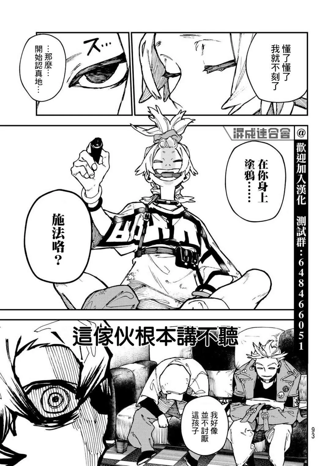 第28话  第11页