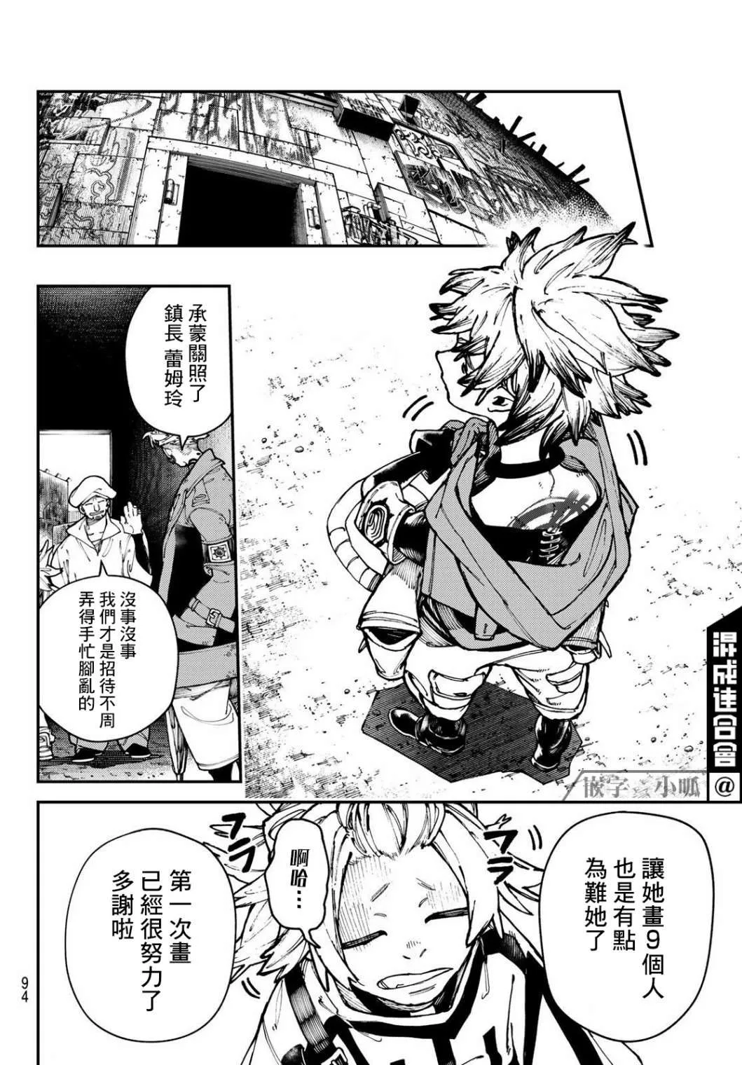 第28话  第12页