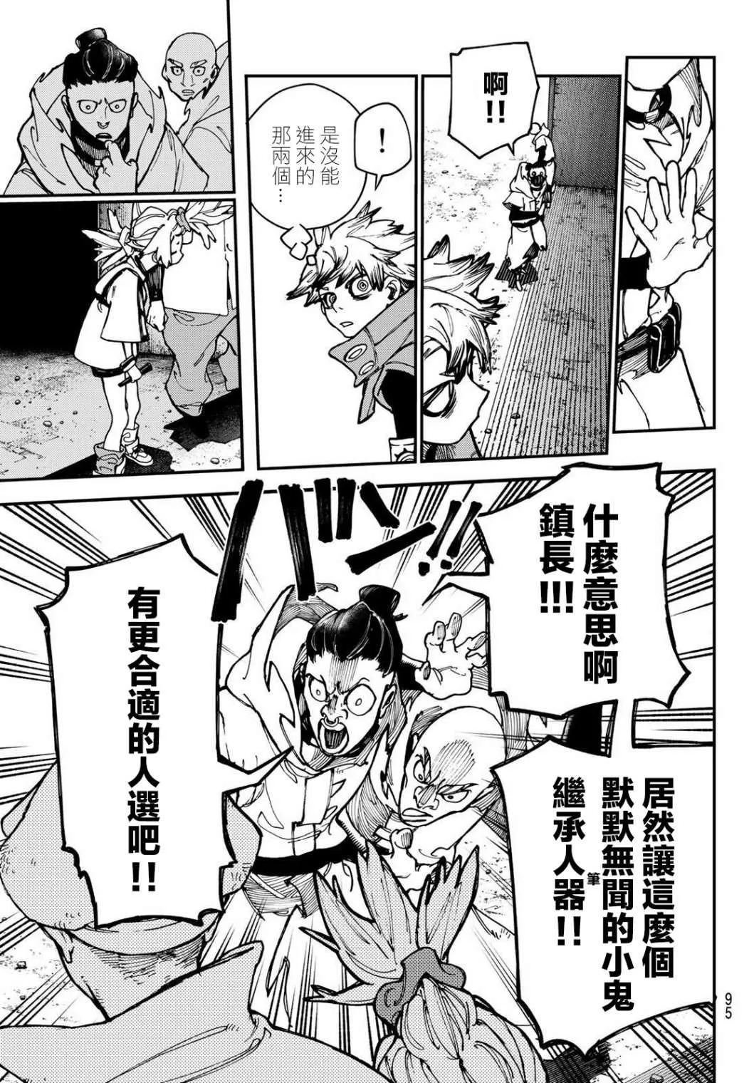 第28话  第13页