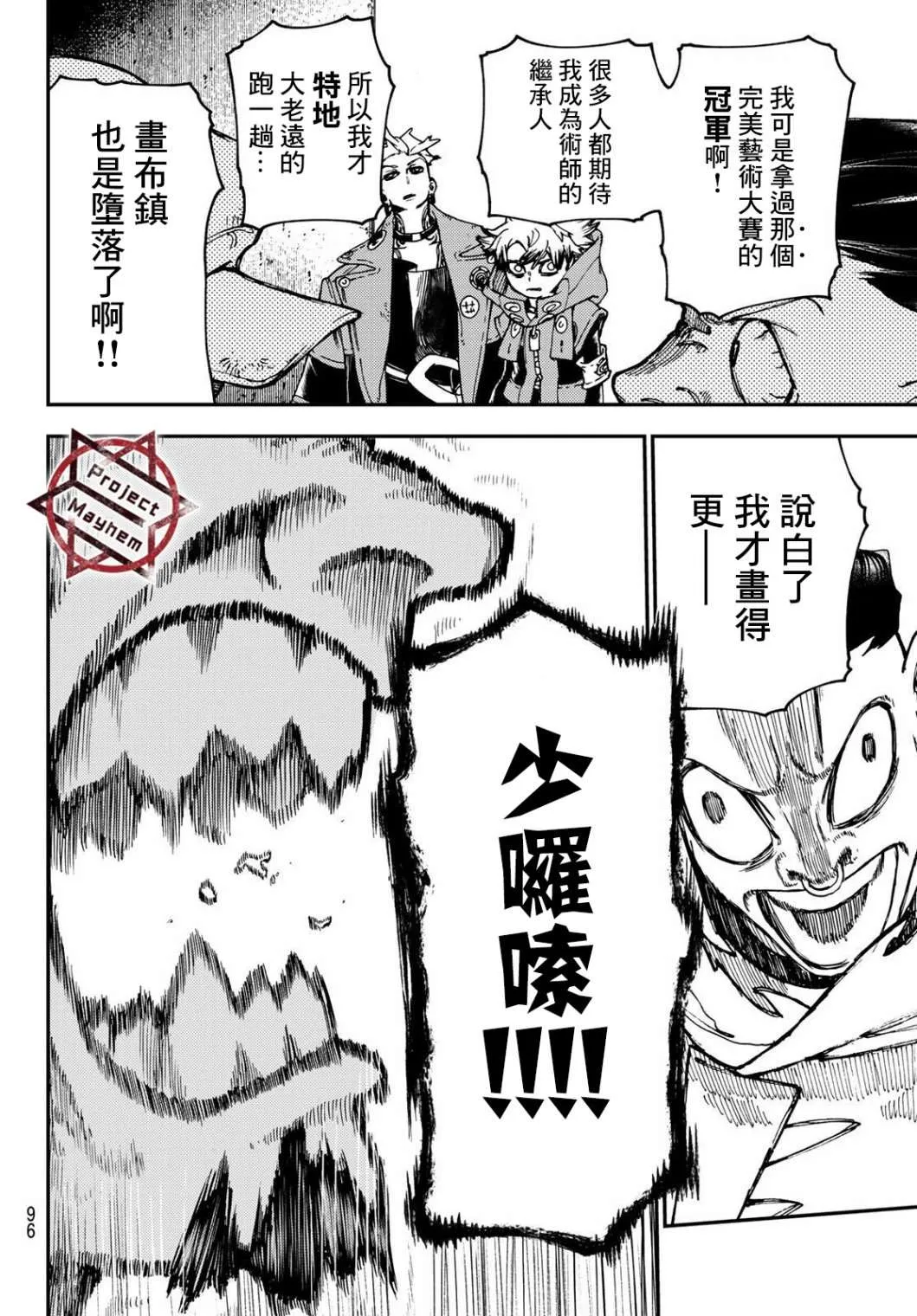 第28话  第14页